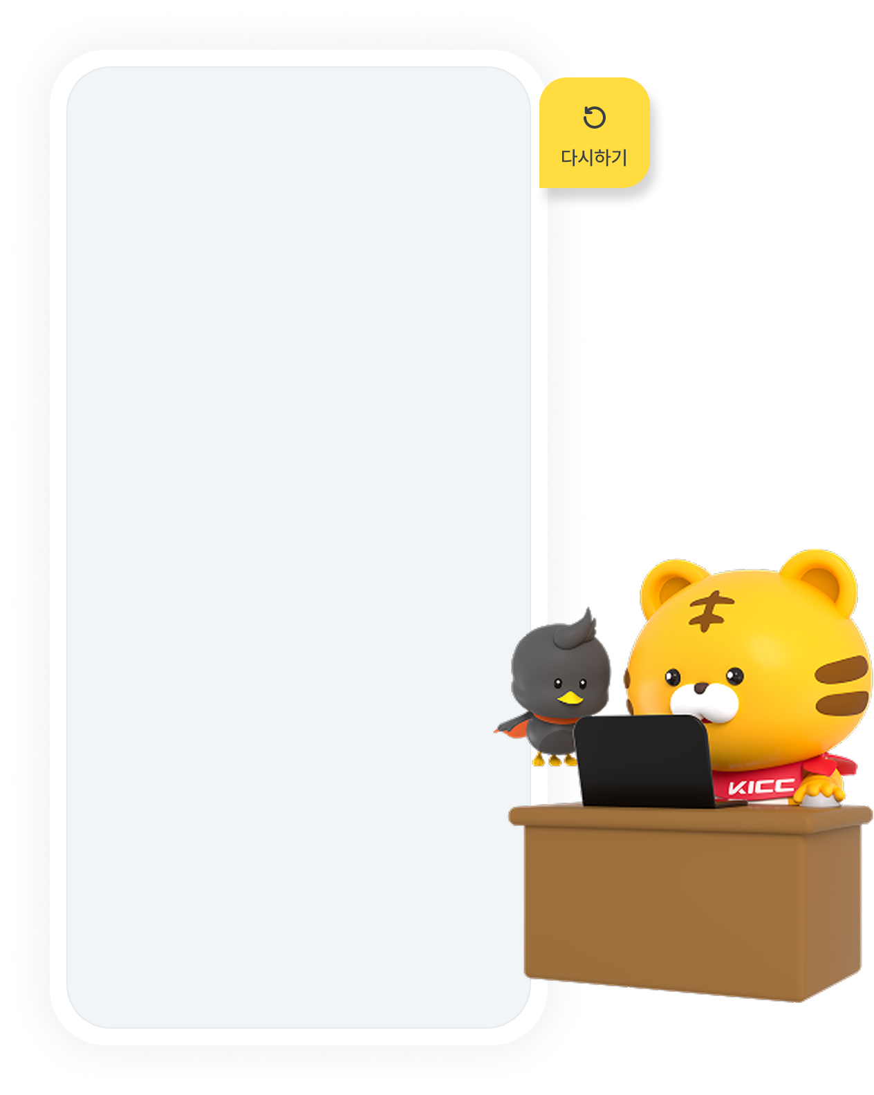 결제 로딩화면